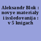 Aleksandr Blok : novye materialy i issledovanija : v 5 knigach
