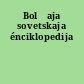 Bolšaja sovetskaja énciklopedija
