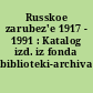 Russkoe zarubez'e 1917 - 1991 : Katalog izd. iz fonda biblioteki-archiva