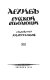 Archiv russkoj revoljucii : v 22 tomach