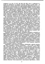 1932 - 1934 : Dokumenty i materialy : [1930 - 1934 : Glazami OGPU - NKVD, Kn. 2]
