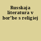 Russkaja literatura v bor'be s religiej