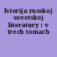 Istorija russkoj sovetskoj literatury : v trech tomach