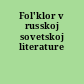 Fol'klor v russkoj sovetskoj literature