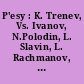 P'esy : K. Trenev, Vs. Ivanov, N.Polodin, L. Slavin, L. Rachmanov, V. Tusev, L. Leonov, K. Simonov