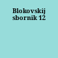 Blokovskij sbornik 12