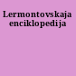 Lermontovskaja enciklopedija