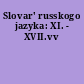 Slovar' russkogo jazyka: XI. - XVII.vv