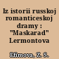 Iz istorii russkoj romanticeskoj dramy : "Maskarad" Lermontova