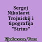 Sergej Nikolaevič Trojnickij i tipografija "Sirius"