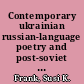 Contemporary ukrainian russian-language poetry and post-soviet literary space