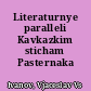 Literaturnye paralleli Kavkazkim sticham Pasternaka