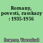Romany, povesti, rasskazy : 1935-1956