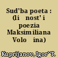 Sud'ba poeta : (ličnost' i poezia Maksimiliana Vološina)