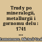 Trudy po mineralogii, metallurgii i gornomu delu : 1741 - 1763 gg.