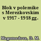 Blok v polemike s Merezkovskim v 1917 - 1918 gg.