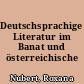 Deutschsprachige Literatur im Banat und österreichische Literatur