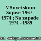 V Sovetskom Sojuse 1967 - 1974 ; Na zapade 1974 - 1989