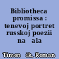 Bibliotheca promissa : tenevoj portret russkoj poezii načala veka