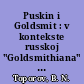Puskin i Goldsmit : v kontekste russkoj "Goldsmithiana" y (k postanovke voprosa)