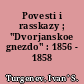 Povesti i rasskazy ; "Dvorjanskoe gnezdo" : 1856 - 1858
