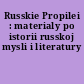 Russkie Propilei : materialy po istorii russkoj mysli i literatury