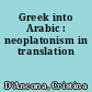 Greek into Arabic : neoplatonism in translation